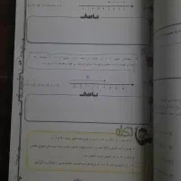 کتاب ریاضی نهم پرش|کتاب و مجله آموزشی|بروجرد, |دیوار