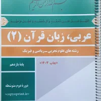 کتاب های دروس عمومی یازدهم و زمین شناسی|کتاب و مجله آموزشی|تهران, میدان ولیعصر|دیوار