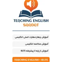 آموزش آنلاین زبان انگلیسی + آیلتس|خدمات آموزشی|سنندج, |دیوار