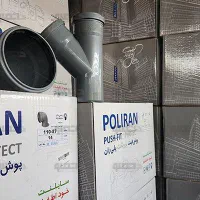 فروش لوله اتصالات پوشفیت پلیران پروتکت سایلنت|مصالح و تجهیزات ساختمان|تهران, شادآباد|دیوار