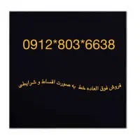 رند فروش