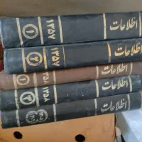 آرشیو اطلاعات.