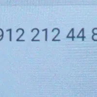 سیم کارت کد دو