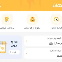 پول نقد بگیر،درآمد داشته باش،طلای رایگان بگیر|کارت هدیه و تخفیف|تهران, یافت آباد شمالی|دیوار