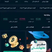 با ۱ دقیقه زمان ۸۰ تومن به جیب بزنید