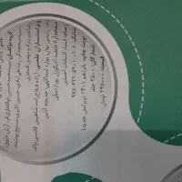 کتابهای کمک اموزشی|کتاب و مجله آموزشی|قم, باسکول|دیوار