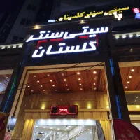 استخدام نیروی حراست