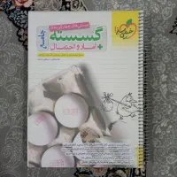 کتاب های کنکور رشته ریاضی فیزیک|کتاب و مجله آموزشی|تهران, افسریه شمالی|دیوار