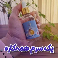 سرم مغذی لاکچری کوین