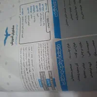 کتاب کمک درسی مشاوران|کتاب و مجله آموزشی|مراغه, |دیوار