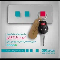 با پرداخت فقط یک حق بیمه ،از ما دو بیمه بگیرید.|خدمات مالی، حسابداری، بیمه|ارومیه, |دیوار