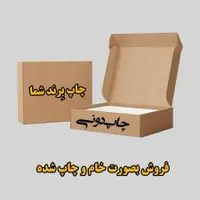 چاپ جعبه کیبوردی، کارتن، چاپ کارتن، جعبه مقوایی|عمده‌فروشی|مشهد, احمدآباد|دیوار