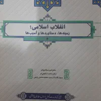 کتاب پیام نوررشته حسابداری