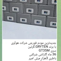 مودم جیبی گرتین. اقتصادی باکیفیت قیمت منصفانه|مودم و تجهیزات شبکه|مشهد, ده دی|دیوار