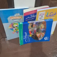 کتاب های کمک درسی تست پایه10 و 11