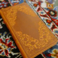 صحیفه سجادیه چرمی قطع پالتویی|کتاب و مجله مذهبی|تهران, تجریش|دیوار