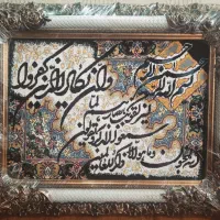 تابلو فرش وان‌یکاد