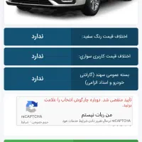 حواله سهند اس sbr