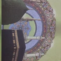 فروش فوری فیش حج عمره