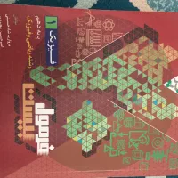 فرمول بیست گاج فیزیک دهم|کتاب و مجله آموزشی|تهران, سلسبیل جنوبی|دیوار
