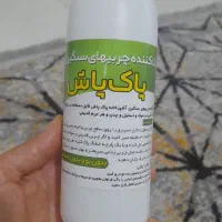 پاک کننده قوی