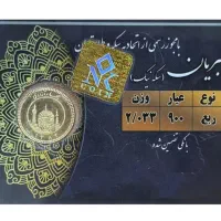 فروش ربع سکه بانکی