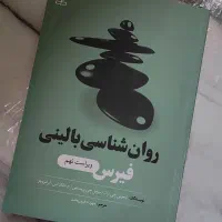 کتاب روانشناسی بالینی فیرس ویراست نهم