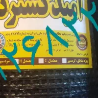 نصب ایزوگام و قیر گونی بصورت خورده کاری و ساختمان|خدمات پیشه و مهارت|قزوین, |دیوار