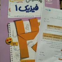 کتاب فیزیک بیست پک دهم تجربی