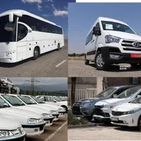 اجاره انواع خودروهای سواری، اتوبوس، میدل باس، ون