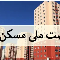 مسکن ملی قطعه 315