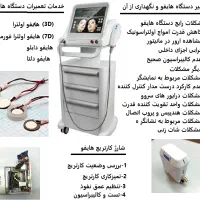 تعمیر تجهیزات پزشکی دندانپزشکی|پزشکی|رشت, نامجو|دیوار