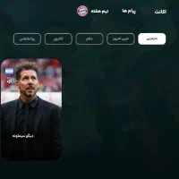 اکانت سر مربی، مربی برتر|کنسول، بازی ویدئویی و آنلاین|گرگان, |دیوار