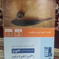کتاب کنکوری دهم و یازدهم و دوازدهم|کتاب و مجله ادبی|محمدیه-قزوین, |دیوار