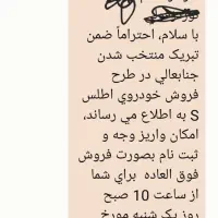 حواله اطلس sتحویل ۹۰روز کاری