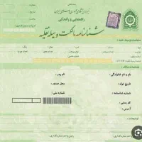 مدارک موتور گم شده