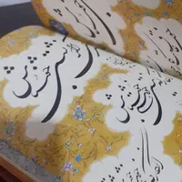 رباعیات خیام|کتاب و مجله ادبی|تهران, جوادیه تهرانپارس|دیوار
