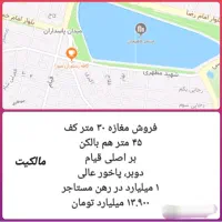 فروش مغازه شیشه گران کاشف قیام خرمشهر حشمت|فروش مغازه و غرفه|لاهیجان, شیشه گران|دیوار