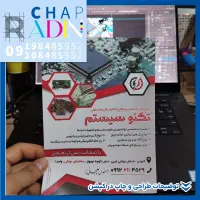 خدمات طراحی و چاپ در قزوین تضمین کیفیت