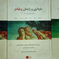 مجموعه ۳ جلدی بارداری و زایمان ویلیامز