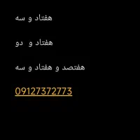 فروش فوری خط بیلبوردی