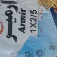 سیم ۲.۵|مصالح و تجهیزات ساختمان|همدان, |دیوار