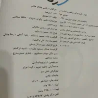 عربی و ریاضی هشتم|کتاب و مجله آموزشی|آذرشهر, |دیوار