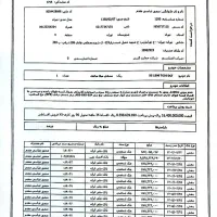 حواله x5 معاوضه