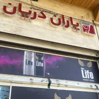 کارگر سوپرمارکت در تهران
