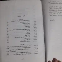 کتاب  مجوعه قوانین و مقررات|کتاب و مجله آموزشی|رامجین, |دیوار