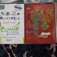 کتاب راهنما فیزیک و شیمی و زبان و زیست دهم تجربی|کتاب و مجله آموزشی|بندر انزلی, سپه|دیوار