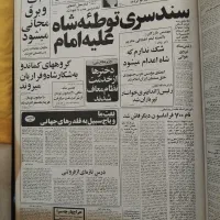 کتاب تاریخی|کتاب و مجله تاریخی|تهران, منیریه|دیوار