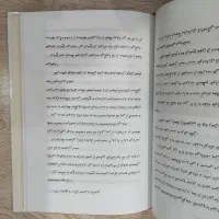 کتاب|کتاب و مجله آموزشی|امامزاده عبدالله, |دیوار