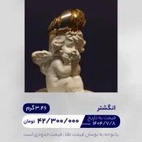 طلای نو آف خورده